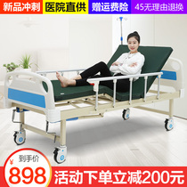 Can shake up the hospital escort bed nursing bed elderly bed medical rehabilitation bed sickbed bed shaker household belt stool hole
