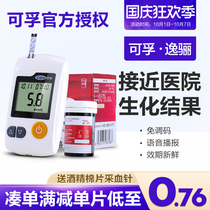 General GA-3 blood glucose tester medical precision test for pregnant women household test strips 100 test strips
