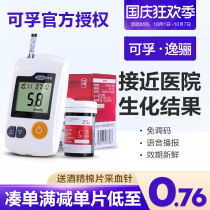 General GA-3 blood glucose tester medical precision test for pregnant women household test strips 100 test strips