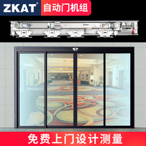 ZKAT automatic door unit Automatic sliding door access control system controller Motor track electric glass induction door