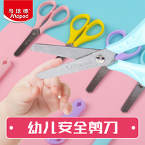 Ma Peide Maped Children's Safety Scissors Set Cute Handmade Pupils Children's Cutting Paper Cut Does Not Harm Round Head Baby Kindergarten