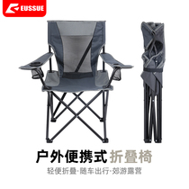 Outdoor folding chair with armrest Mesh chair Portable fishing beach camping Director chair Art student sketching stool