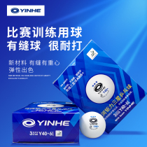 Galaxy new material seamless Samsung table tennis 40 Platinum force 3 planet round high elastic game special ball