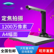  Liangtian high-speed camera S1200P portable A4 format 12 million pixels timed document document file high-speed scanner Fast office automatic high-efficiency scanner