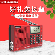 Changhong new radio for the elderly and the elderly portable small mini speaker plug-in card walkman book commentary singing and listening can be inserted into the U disk charging multi-function audio music player external