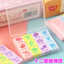 Cute eraser student creative novel 12 Zodiac boxed eraser cartoon constellation boxed rubber color combination wipe prize gift
