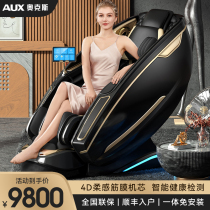 Oaks cervical spine waist back heated sl Rail voice smart home high-end zero-weight space capsule massage chair