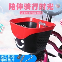 Childrens bike basket front-slide Divine Instrumental Car Basket Accessories Car Basket Mountain Bike Toddler Childrens Car Plastic Basket Carts