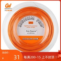 Germany Signum Pro Poly Plasma Anti-playing polyester tennis line SPPP