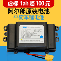 Electric balance car battery 36V Allang original Lithium electric universal two-wheel torsion car accessories 42V battery CBN