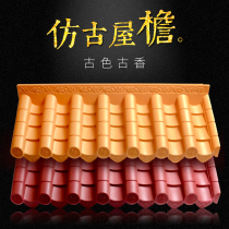 White red gold tile eaves roof antique synthetic integrated tile resin tile plastic door head tile decoration Chinese style