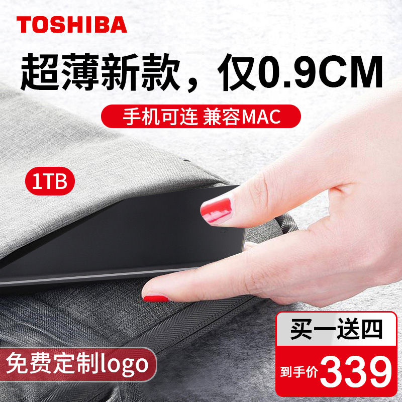 Toshiba Mobile Hard Disk 1T High Speed USB 3.02.5 inch Ultra-thin Slm Metal Encryptible Compatible with Apple Mac Mobile Hard Disk PS4 Mobile Phone Hard Disk