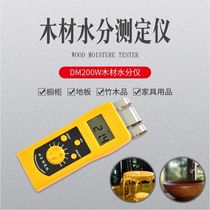 DM200W Wood moisture meter Inductive moisture meter Wooden floor humidity meter Water meter