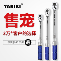 Yarek YARIKI high-precision preset Adjustable bicycle car spark plug KG torque torque torque wrench