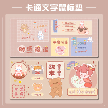 Creative text High face value Mouse mat Oversized girl Thickened Text Computer Desk Cushion Office Home Motivatio Creative Notebook Keyboard Mat Electric Race Desk Mat Cute Ins wind