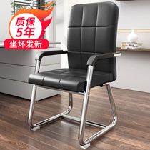 Free fish second-hand official website office chair conference room chair dormitory with bow net mahjong chair computer chair home