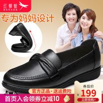 Red Dragonfly Women Shoes Spring Genuine Leather Middle-aged Lady Light Mouth Flat Bottom Mom Shoes Old Age Soft Leather Soft Bottom Elderly Leather Shoes