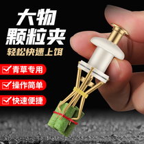 Large object grain clip rubber band large number red worm clamp tying green fish grass fishing Three-grain bait-set clamp