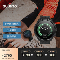 SUUNTO Tribute to 9 elite sports watches Sparta Smart Beidou outdoor camping Songtuo Watch