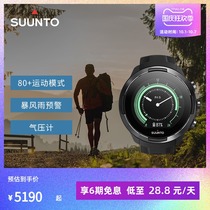 SUUNTO Songtuo 9baro flagship smart navigation camping outdoor sports watch
