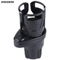Multifunctional car water Cup slot stopper General car beverage holder car buckle cup holder fixed modification