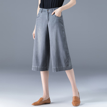 Tencel wide leg jeans Women summer Capri pants pants 2021 New loose casual 7 points ice straight pants