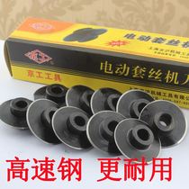 Electric wire set cutter wheel Blade 2 inch 4 inch water pipe opening machine stainless steel die oil pump