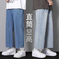 Casual nine-point jeans men Spring and Autumn loose straight wide legs 2021 new boys Korean trend long pants