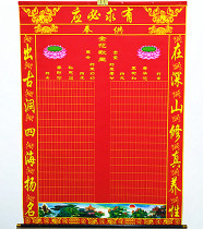 110*80cm three feet three silk cloth Golden Flower Master Baojia Xianjiatang single cloth New year picture image