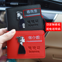 Personality creative custom couple drivers license leather case female motor vehicle multi-function driving ID card bag drivers license book ￥