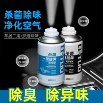 Car-in-car deodorant in-car air conditioning Fragrance air conditioning Fragrance air frescoer Freshwater Refreshing deworming ¥