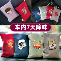 Bamboo charcoal bag car carbon bag car car removal odor artifact activated carbon bamboo charcoal to absorb formaldehyde new car in addition to formaldehyde#