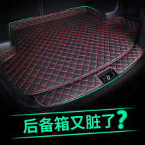 Car trunk mat 2020 model 2021 Changan cs75 PLUS special new full enclosed tailbox mat