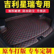 Geely Xingrui special car trunk pad full surround thick pad dustproof tail pad decorative waterproof pad @