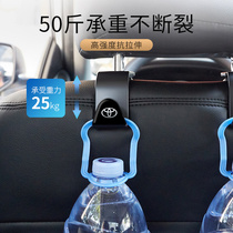  Toyota Rongfang RAV4 Weilanda Corolla Camry modification accessories small hook car supplies Daquan￥