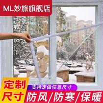 Window seals wind bao nuan mo winter cold thickened plastic seal doors and dust-proof insulation windshield artifact