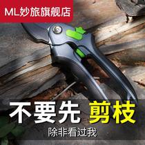 Flower scissors gardening scissors household flowers and plants potted garden Fruit tree pruning branches German pruning pruning shears