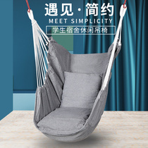 Outdoor dormitory hanging chair dormitory College student hanging chair lazy hammock swing indoor home childrens cradle artifact