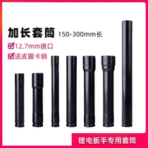 Electric wrench socket electric wrench tool electric wrench socket wrench set lengthened hex socket head carpentry