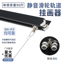 Hanging painting guide rail groove hanging picture hook painter track pulley hanging line painting exhibition gallery sealing calligraphy and painting hook