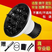 Hair dryer large wind cover curly hair universal interface universal wool roll barber shop drying cover tube loose air artifact accessories