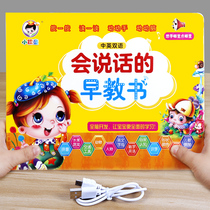 you er tong charging version talking zao jiao shu 1-2-3-4-5 sui bao Baofa acoustic wall sound early education machine