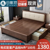 Rimowa walnut bed Modern light luxury furniture 1 8 meters 15 meters storage double master bedroom New Chinese solid wood bed