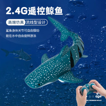 Douyin childrens playing water whale electric electronic shark simulation puzzle Net red with remote control toy swing fish