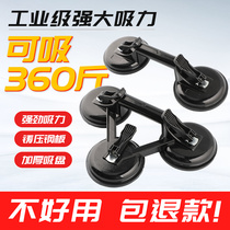 Tile glass suction cup holder suction lifter double three-claw heavy-duty strong industrial patch floor auxiliary handling tool