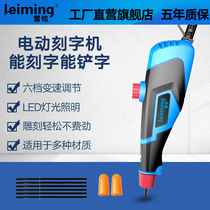 Lei Ming engraving machine small electric lettering pen engraving pen metal stainless steel lettering marking woodworking engraving machine