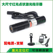 50MW power bright red dot laser adjustable size round point laser light infrared laser lamp head