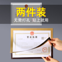 Business license frame food hygiene business license three-in-one wall sticker protective cover a4 display board free of punching