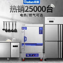 Gridun large canteen commercial steamer car double door rice electric steamer Electromechanical hot gas steam small steamer