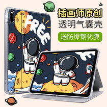 Enjoy 2021 New glory tablet V7pro10 8 for Huawei matepad11 Protective case C510 4 inch computer cartoon X6 silicone anti-drop M5 youth version